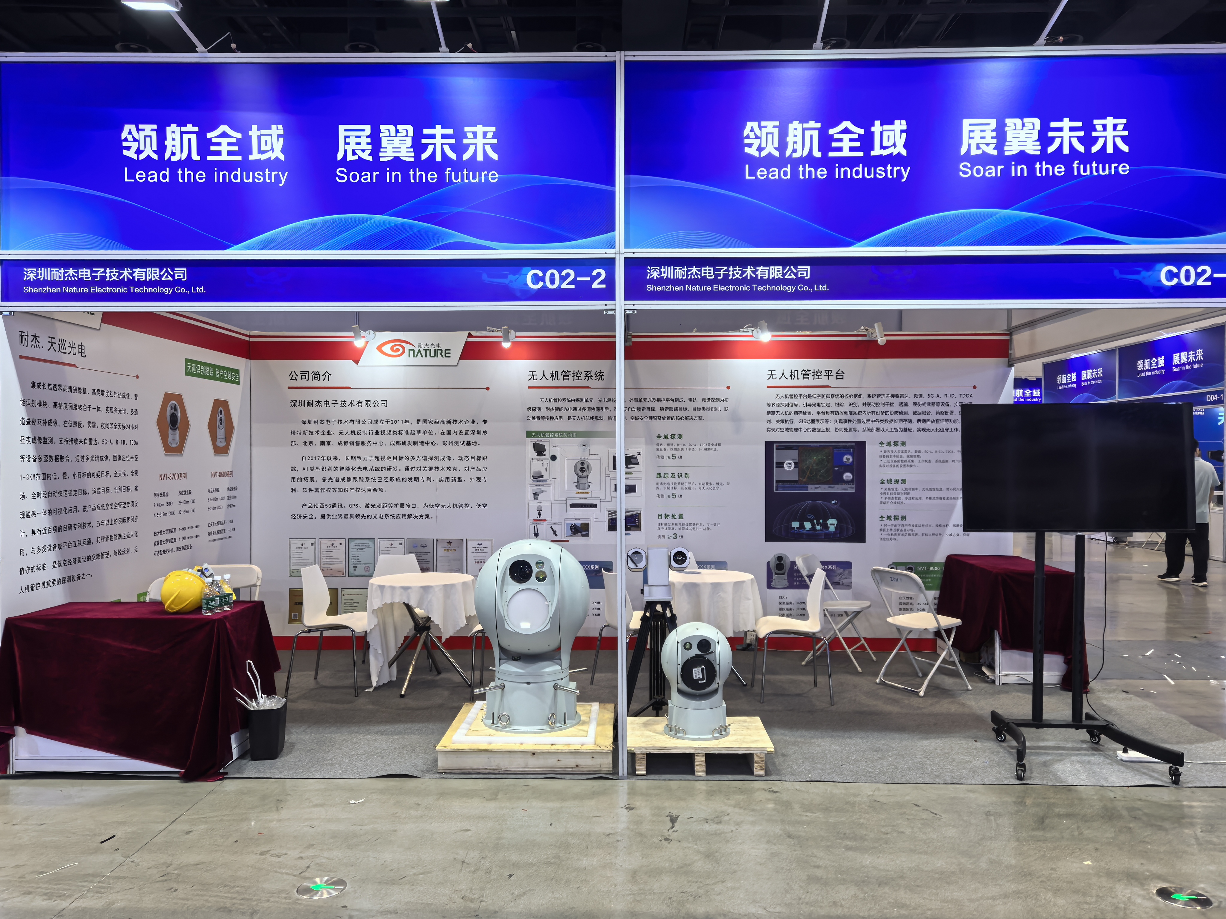 深圳耐杰光電亮相國際無人機(jī)盛會，天巡系列無人機(jī)反制技術(shù)引關(guān)注